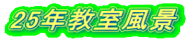 25Ni
