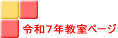 �ߘa�V�N�����y�[�W