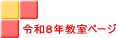 �ߘa�W�N�����y�[�W